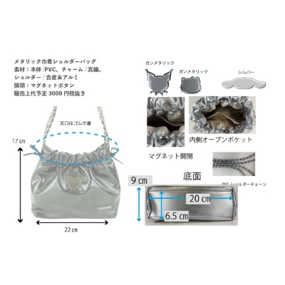 Metallic Drawstring Shoulder Bag Hello Kitty Sanrio Characters - Metallic Drawstring Shoulder Bag Hello Kitty (メタリック巾着ショルダーバッグ ハローキティ サンリオキャラクターズ - メタリック巾着ショルダーバッグ ハローキティ) - Image 2