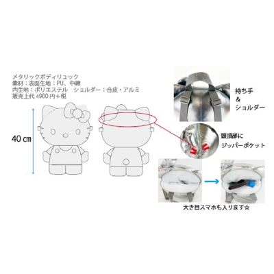 Metallic Body Backpack Hello Kitty Sanrio Characters - Metallic Body Backpack Hello Kitty Black (メタリックボディリュック ハローキティ サンリオキャラクターズ - メタリックボディリュック ハローキティ BK) - Image 3
