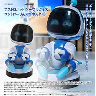 (s)ASTROBOT アストロボット ケーブルガイズ コントローラ&スマホスタンド 送料別880円