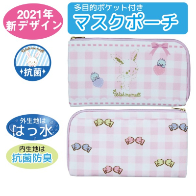 Sanrio Character Mask Pouch - Shake-Shake Mel Mask Pouch (マスクポーチ サンリオキャラクター - マスクポーチ ふりふりメル) - Image 6
