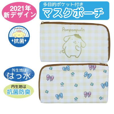 Sanrio Character Mask Pouch - Pompompurin Mask Pouch (マスクポーチ サンリオキャラクター - マスクポーチ ポムポムプリン) - Image 6