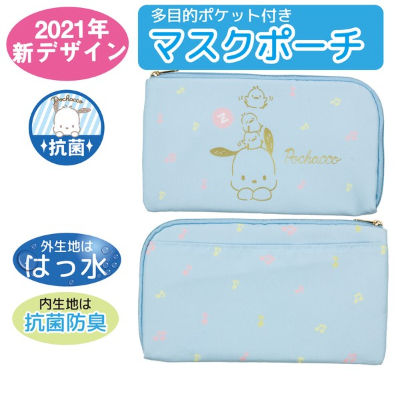 Sanrio Character Mask Pouch - Pochacco Mask Pouch (マスクポーチ サンリオキャラクター - マスクポーチ ポチャッコ) - Image 6
