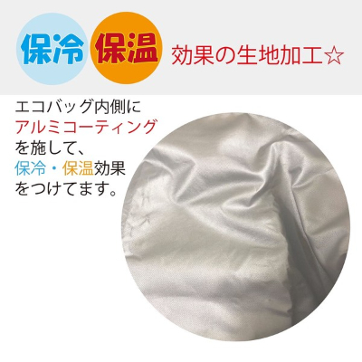 Sanrio Character Cooler Eco Bag, Large, Fall/Winter 2022 Collection - Cooler Eco Bag, Large, Pochacco (保冷エコバッグLサイズ サンリオキャラクター 2022秋冬新作 - 保冷エコバッグLサイズ ポチャッコ) - Image 3