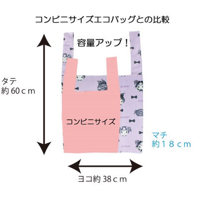 Sanrio Character Cooler Eco Bag, Large, Fall/Winter 2022 Collection - Cooler Eco Bag, Large, Pochacco (保冷エコバッグLサイズ サンリオキャラクター 2022秋冬新作 - 保冷エコバッグLサイズ ポチャッコ) - Image 7