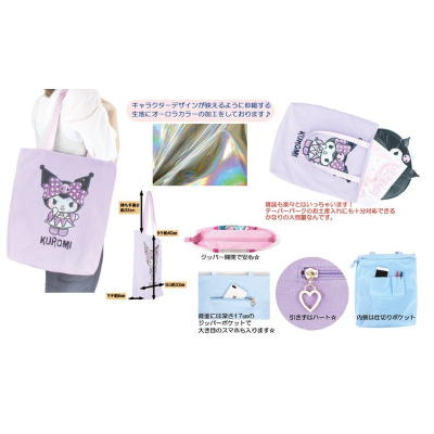 Shiny Tote Bag Sanrio Characters - Shiny Tote Bag My Melody (シャイニートートバッグ サンリオキャラクターズ - シャイニートートバッグ マイメロディ) - Image 2