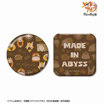 (s)メイドインアビス 烈日の黄金郷 モチーフ柄 缶バッジ2個セット 送料別880円
