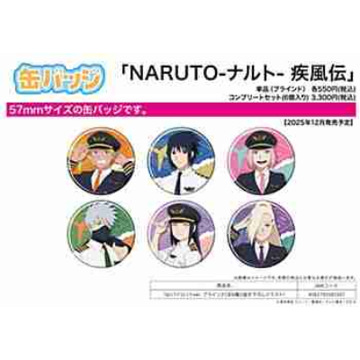 (s)缶バッジ｢NARUTO-ナルト- 疾風伝｣16/パイロットver. ブラインド(全6種)(描き下ろしイラスト) 送料別880円
