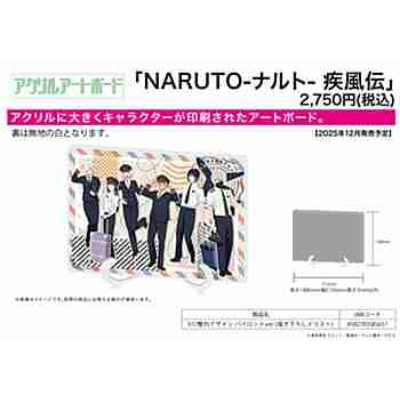 (s)アクリルアートボード(A5サイズ)｢NARUTO-ナルト- 疾風伝｣01/整列デザイン パイロットver.(描き下ろしイラ 送料別880円