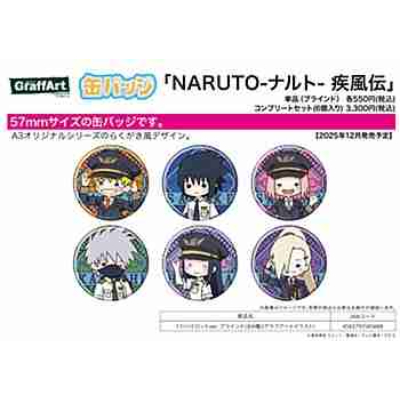 (s)缶バッジ｢NARUTO-ナルト- 疾風伝｣17/パイロットver. ブラインド(全6種)(グラフアートイラスト) 送料別880円