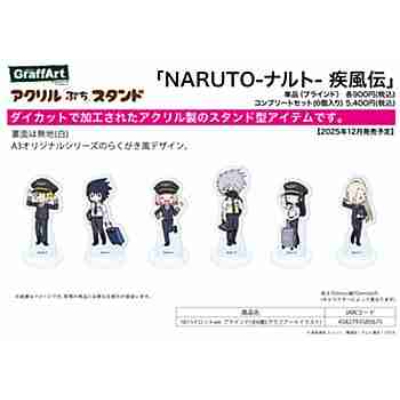 (s)アクリルぷちスタンド｢NARUTO-ナルト- 疾風伝｣10/パイロットver. ブラインド(全6種)(グラフアートイラスト) 送料別880円