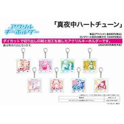 (s)アクリルキーホルダー｢真夜中ハートチューン｣01/ブラインド(全8種)(公式イラスト) 送料別880円