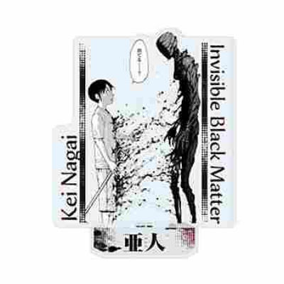 (s)アクリルスタンド｢亜人｣05/永井圭&永井圭IBM(公式イラスト) 送料別880円
