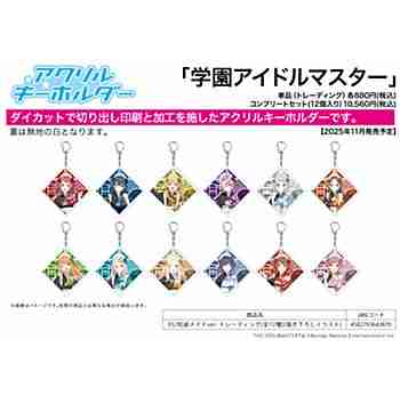(s)アクリルキーホルダー｢学園アイドルマスター｣05/和装メイドver. トレーディング(全12種)(描き下ろしイラスト) 送料別880円