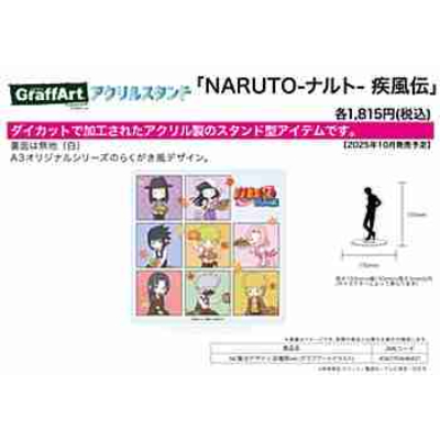 (s)アクリルスタンド｢NARUTO-ナルト- 疾風伝｣56/集合デザイン 収穫祭ver.(グラフアートイラスト) 送料別880円