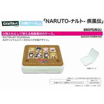 (s)小物ケース｢NARUTO-ナルト- 疾風伝｣02/集合デザイン 収穫祭ver.(グラフアートイラスト) 送料別880円