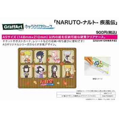 (s)キャラクリアケース｢NARUTO-ナルト- 疾風伝｣37/集合デザイン 収穫祭ver.(グラフアートイラスト) 送料別880円