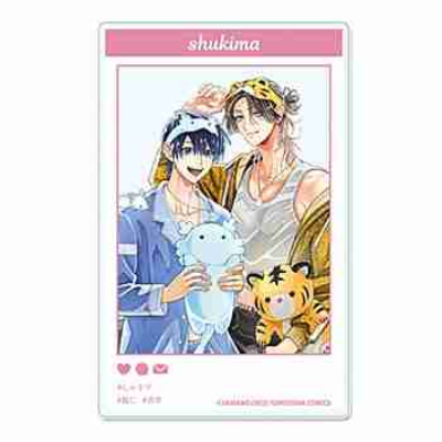 (s)しゅきしゅきMAXハート? 山野でこ先生 描き下ろし SNS風アクリルカード 龍仁&虎幸 パジャマVer 送料別880円