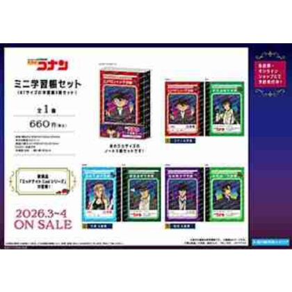 (s)名探偵コナン ミニ学習帳セット-ミッドナイトCoolシリーズ- 送料別880円