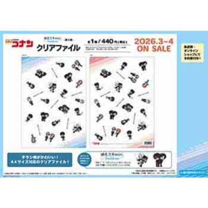 (s)名探偵コナン クリアファイル-ゆるスタmini第5弾- 送料別880円