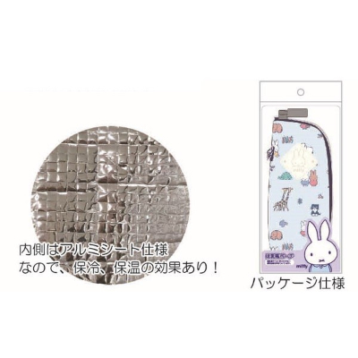 Mother Bag Series Baby Bottle Pouch Miffy - Baby Bottle Pouch (マザーバッグシリーズ 哺乳瓶ポーチ ミッフィー/MIFFY - 哺乳瓶ポーチ) - Image 2