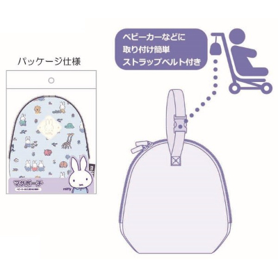 Mother Bag Series Mag Pouch Miffy - Mag Pouch (マザーバッグシリーズ マグポーチ ミッフィー/MIFFY - マグポーチ) - Image 2