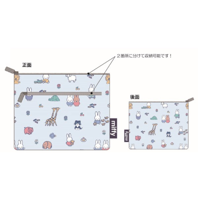 MIFFY 2-Tier Pouch - 2-Tier Pouch (2段ポーチ ミッフィー/MIFFY - 2段ポーチ)