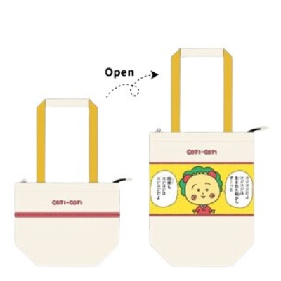 Small stretchy tote bag "Kojikoji" - Small stretchy tote bag (のびるトートバッグ 小 コジコジ - のびるトートバッグ 小)