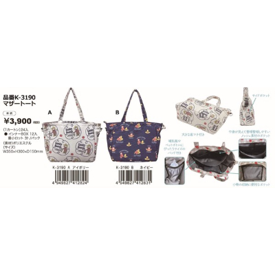 Curious George Tote Bag (ザーバッグシリーズ トートバッグ おさるのジョージ)