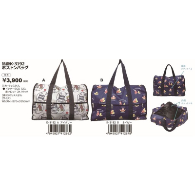 Curious George Boston Bag (ザーバッグシリーズ ボストンバッグ おさるのジョージ)