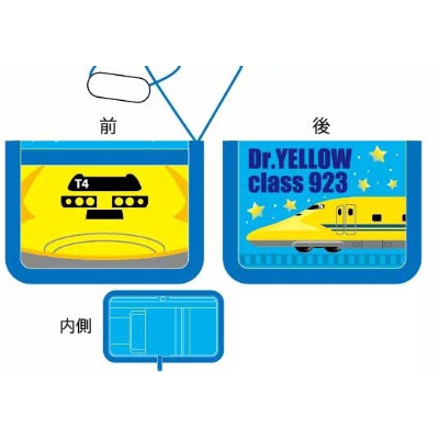 Wallet SUPER EXPRESS Shinkansen (ウォレット SUPER EXPRESS 新幹線)