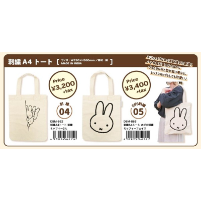 Embroidered A4 Tote Bag Miffy (刺繍A4トート ミッフィー/MIFFY)