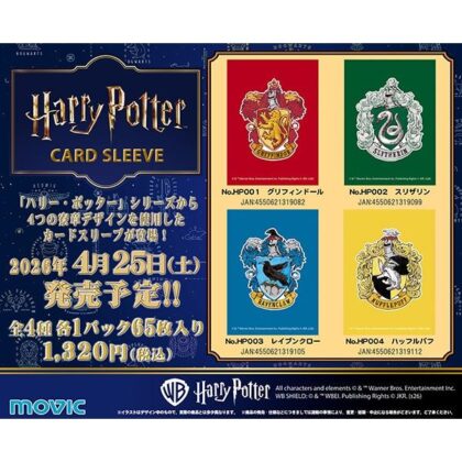 Harry Potter カードスリーブ スリザリン(No.HP002)