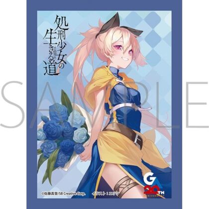 スリーブコレクション マットシリーズ ｢処刑少女の生きる道｣ メノウ(No.MT2361)