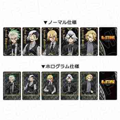 (s)Dr.STONE コレクションカード ブラックスーツVer. 送料別880円