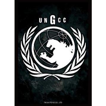 スリーブコレクション ハイグレード Vol.5118 『国連G対策センター』