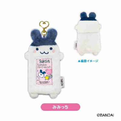 たまごっち もふもふフォトKH みみっち