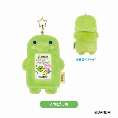 たまごっち もふもふフォトKH くちぱっち