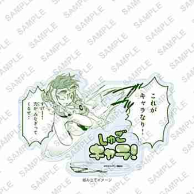 (s)アクリルスタンドプレート｢しゅごキャラ!｣23/相馬空海(公式イラスト) 送料別880円