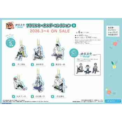 (s)新テニスの王子様 アクリルキーホルダーコレクション-ゆるスタ 花冠- B 送料別880円