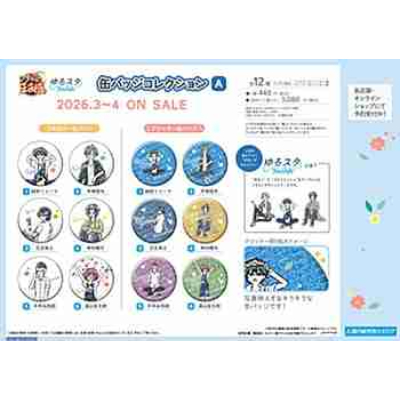 (s)新テニスの王子様 缶バッジコレクション-ゆるスタ 花冠- A 送料別880円