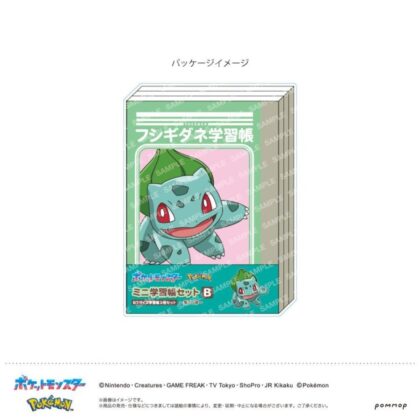 (s)ポケットモンスター ミニ学習帳セット-第11弾- B 送料別880円