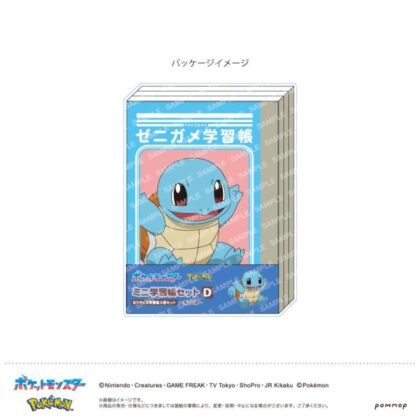 (s)ポケットモンスター ミニ学習帳セット-第11弾- D 送料別880円