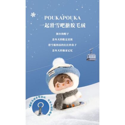 (s)52TOYS POUKAPOUKA ふわふわスキーデイ ぬいぐるみストラップ 送料別880円