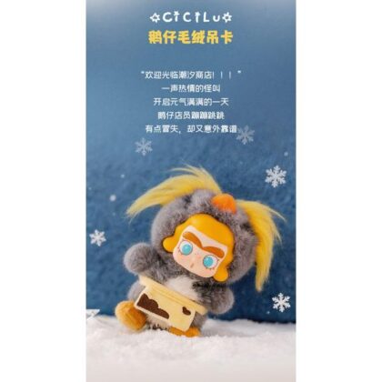 (s)52TOYS CiCiLu 潮の小さな店-ペンギンさんぬいぐるみストラップ 送料別880円