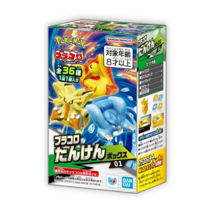 プラコロ たんけんボックス 01