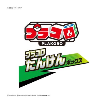 プラコロ たんけんボックス 02