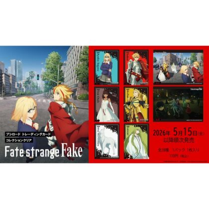 ブシロード トレーディングカード コレクションクリア Fate/strange Fake