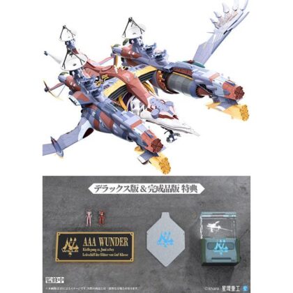 (s)シン・エヴァンゲリオン劇場版 Ultra Scale AAAヴンダー(デラックスプラキットVer.) 送料別880円