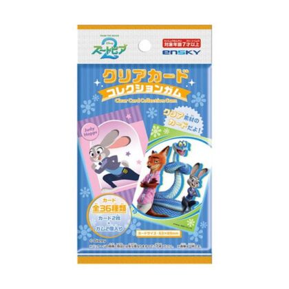 ズートピア2 クリアカードコレクションガム