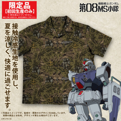 (s)機動戦士ガンダム 第08MS小隊 第08MS小隊アロハシャツ 2026MODEL XL 送料別880円